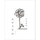 エアリアル（ポエムピース） [電子書籍]