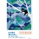 振り向けば詩があった（ポエムピース） [電子書籍]