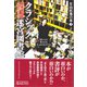クラシック迷宮図書館（アルテスパブリッシング） [電子書籍]