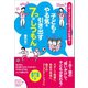 子どものやる気を引き出す7つのしつもん（旬報社） [電子書籍]