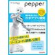 Pepper最新事例に学ぶロボアプリ開発 「ウェイティングボード」アプリに学ぶHTTP・WebSocketを使った外部デバイス連携編（ナレッジオンデマンド） [電子書籍]