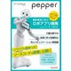 Pepper最新事例に学ぶロボアプリ開発 介護分野での活用に学ぶ効果的な対人コミュニケーション実践編（ナレッジオンデマンド） [電子書籍]