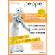 Pepper最新事例に学ぶロボアプリ開発 サービス分野での3社のユースケースに学ぶPepper for Biz活用編（ナレッジオンデマンド） [電子書籍]