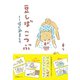 豆しば こつぶ --はじめまして（産業編集センター） [電子書籍]