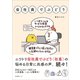 会社員でぶどり（産業編集センター） [電子書籍]