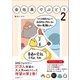 会社員でぶどり2（産業編集センター） [電子書籍]