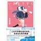 いきるりすく（産業編集センター） [電子書籍]