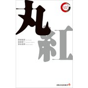 丸紅 リーディング・カンパニー シリーズ（出版文化社） [電子書籍]