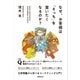 なぜ、お客様は「そっち」を買いたくなるのか？（実務教育出版） [電子書籍]