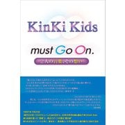 KinKi Kids must Go On. ～2人の言葉、その想い～（太陽出版） [電子書籍]