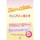 King＆Prince ～キンプリ★第1章～（太陽出版） [電子書籍]