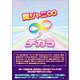 関ジャニ∞ ～∞ノチカラ～（太陽出版） [電子書籍]