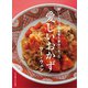 食いしんぼう編集者も夢中になった 愛しいおかず（女子栄養大学出版部） [電子書籍]