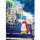 愛しの国玉 1【電子限定特典付き】（KADOKAWA） [電子書籍]