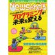 月刊ニュースがわかる 2020年10月号（毎日新聞出版） [電子書籍]