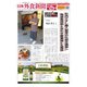 日本外食新聞 2020/9/15号（外食産業新聞社） [電子書籍]