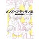 メンズヘアデッサン集（12）「ショートヘア10」（新書館） [電子書籍]