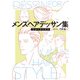 メンズヘアデッサン集（9）「ショートヘア7」（新書館） [電子書籍]