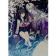 桜の森の鬼暗らし 第二巻（KADOKAWA） [電子書籍]