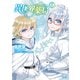 異世界薬局（6）（KADOKAWA） [電子書籍]
