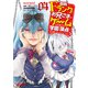 自称Fランクのお兄さまがゲームで評価される学園の頂点に君臨するそうですよ？ 04（KADOKAWA） [電子書籍]