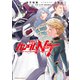 機動戦士ガンダムNT（4）（KADOKAWA） [電子書籍]