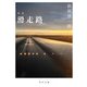 歌集 滑走路（KADOKAWA） [電子書籍]