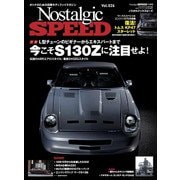 Nostalgic SPEED 2020年11月号vol.26（芸文社） [電子書籍]