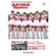 AKIBA Spec（アキバスペック） 10月号（131号）（エレクトロイメージング） [電子書籍]