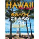 AlohaExpress（アロハエクスプレス） VOL.155（ソニー・ミュージックソリューションズ） [電子書籍]