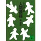 シンボーの人間模様（講談社） [電子書籍]