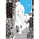 と、ある日のすごくふしぎ（早川書房） [電子書籍]