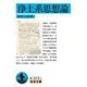 浄土系思想論（岩波書店） [電子書籍]