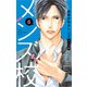 メンズ校 新装版 6（小学館） [電子書籍]