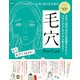 晋遊舎ムック 30代からのお肌の悩み完全解決 毛穴（晋遊舎） [電子書籍]