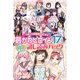 完全無料  可愛い の全てがここにある！ 最かわヒロイン17人試し読みパック（講談社） [電子書籍]