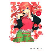 五等分の花嫁 フルカラー版（6）（講談社） [電子書籍]