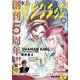 少年マガジンエッジ 2020年10月号 （2020年9月17日発売）（講談社） [電子書籍]