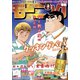 モーニング 2020年42号 （2020年9月17日発売）（講談社） [電子書籍]