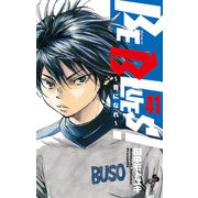 BE BLUES！～青になれ～ 41（小学館） [電子書籍]