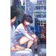 古見さんは、コミュ症です。 18（小学館） [電子書籍]