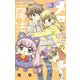 メロと恋の魔法 3（小学館） [電子書籍]