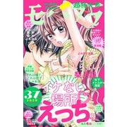 モバフラ 2020年37号（小学館） [電子書籍]