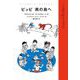 ピッピ 南の島へ（岩波書店） [電子書籍]