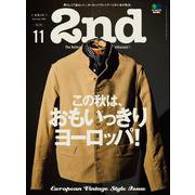 2nd 2020年11月号 Vol.164（ヘリテージ） [電子書籍]