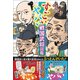 すごい ヤバい 戦国武将図鑑（カンゼン） [電子書籍]