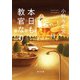 本日も教官なり（KADOKAWA） [電子書籍]