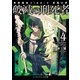 破滅の刑死者4 特務捜査CIRO-S 真昼の夢（KADOKAWA） [電子書籍]
