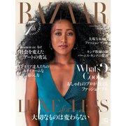 Harper’s BAZAAR（ハーパーズ・バザー） 2020年11月号（ハースト婦人画報社） [電子書籍]