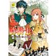 詐騎士8（アルファポリス） [電子書籍]